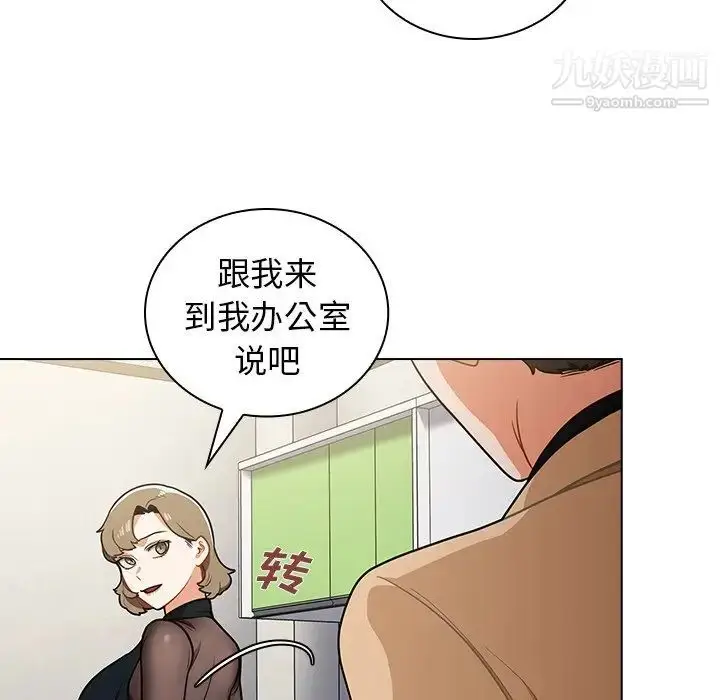 漫画《组长的小秘密》第7话第107张图
