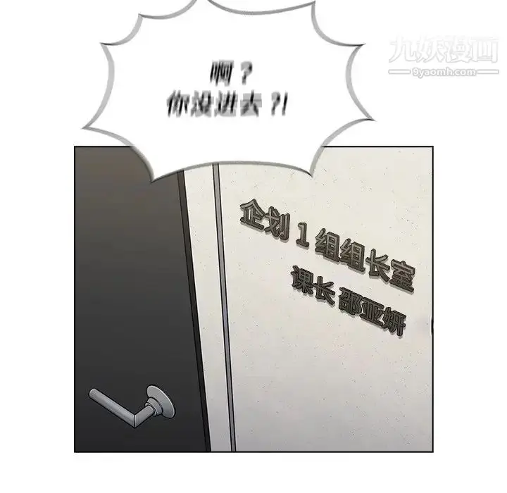 漫画《组长的小秘密》第7话第110张图
