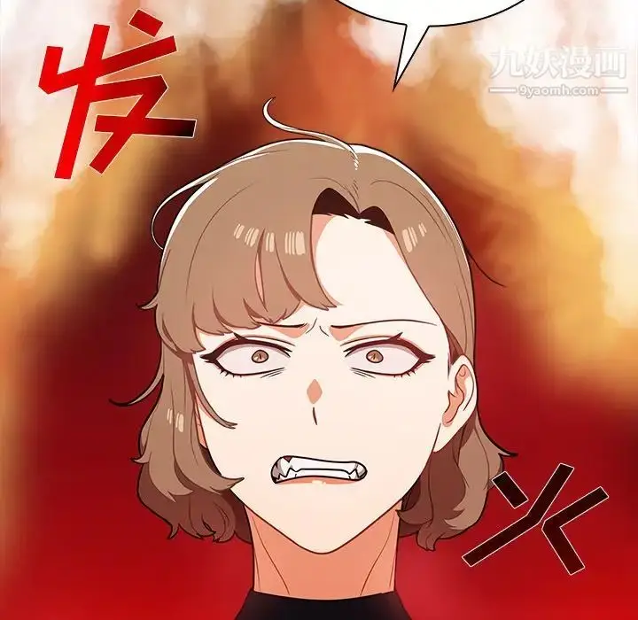 漫画《组长的小秘密》第7话第112张图