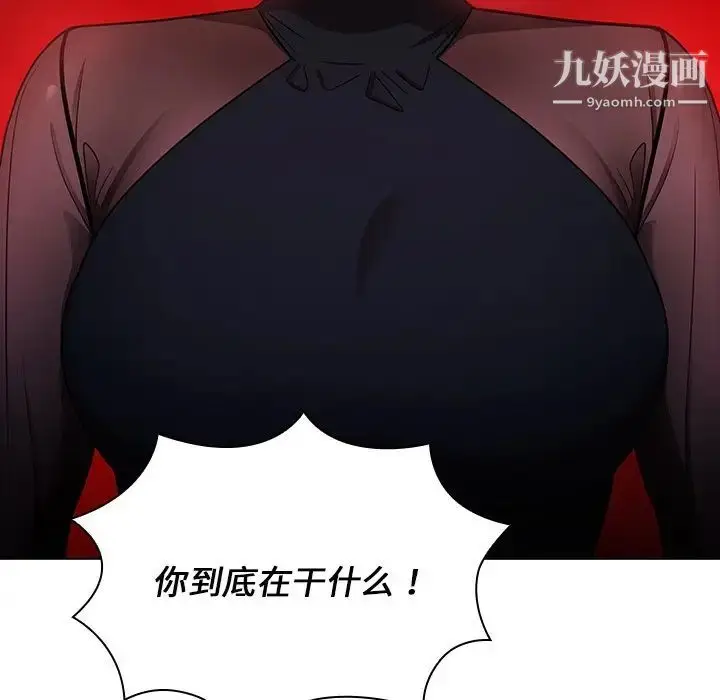 漫画《组长的小秘密》第7话第113张图