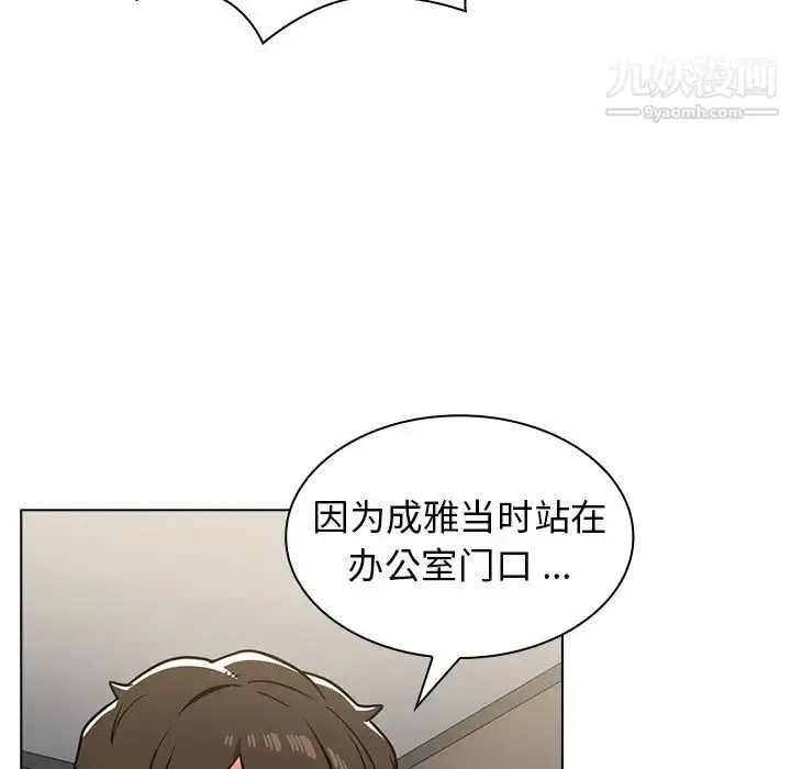 漫画《组长的小秘密》第7话第114张图