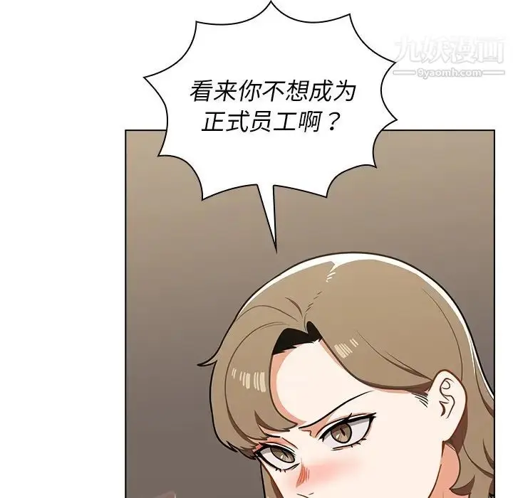 漫画《组长的小秘密》第7话第116张图