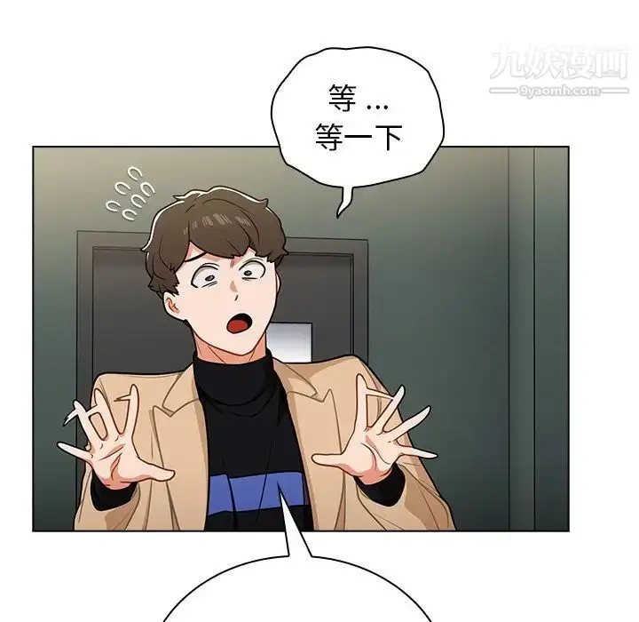 漫画《组长的小秘密》第7话第118张图
