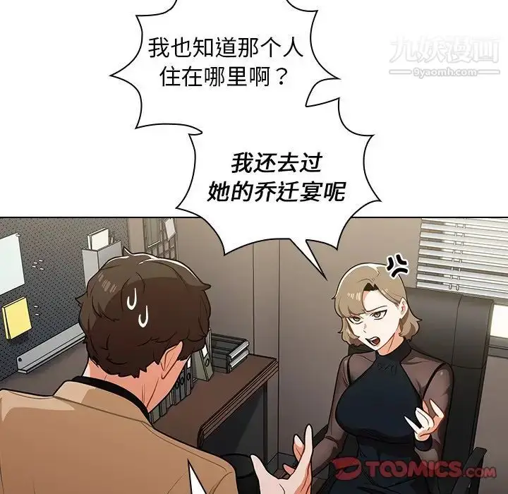漫画《组长的小秘密》第7话第120张图
