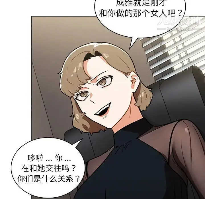 漫画《组长的小秘密》第7话第124张图