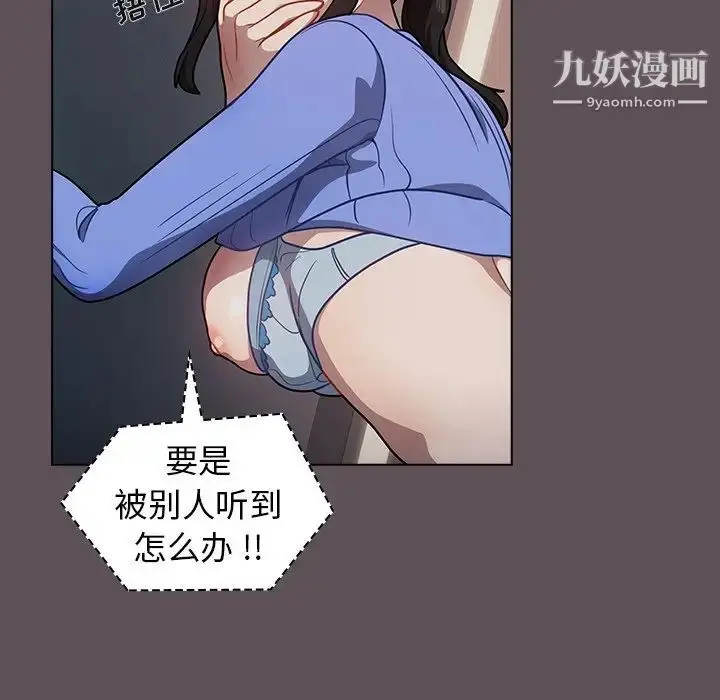 漫画《组长的小秘密》第7话第27张图