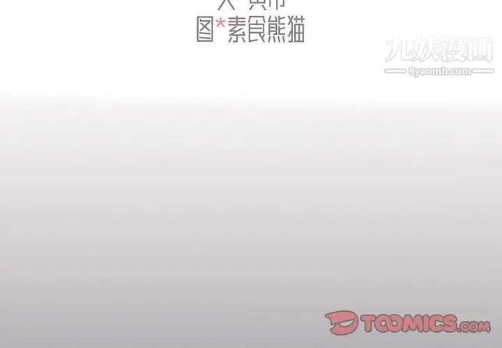 漫画《组长的小秘密》第7话第3张图