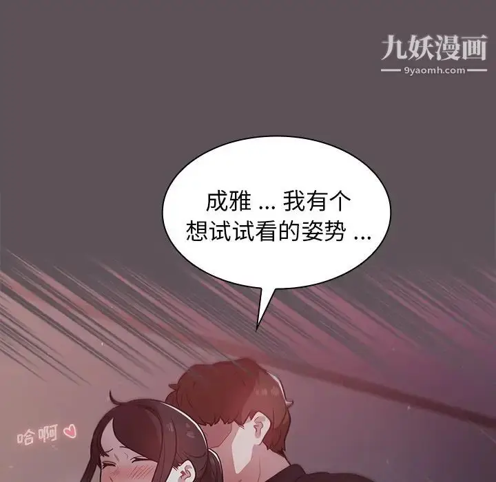 漫画《组长的小秘密》第7话第38张图