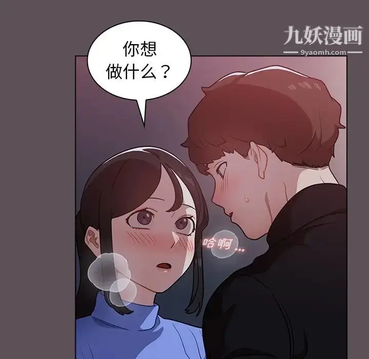 漫画《组长的小秘密》第7话第42张图