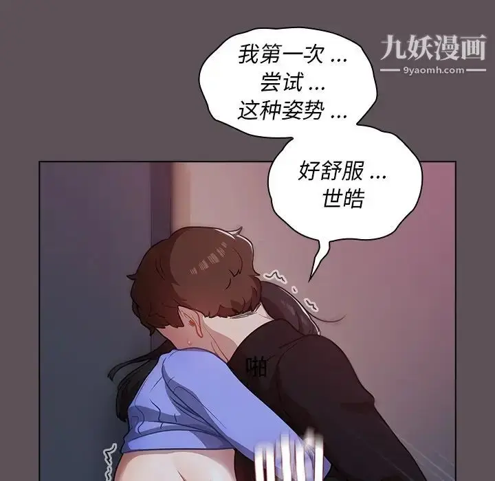 漫画《组长的小秘密》第7话第49张图