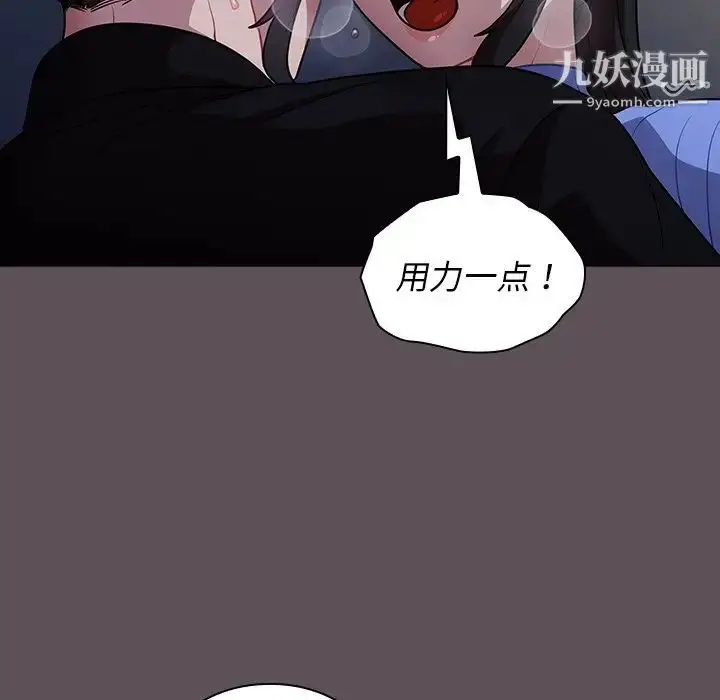 漫画《组长的小秘密》第7话第52张图