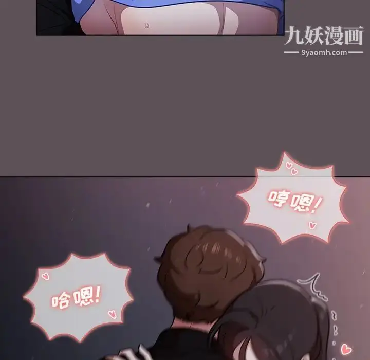 漫画《组长的小秘密》第7话第54张图