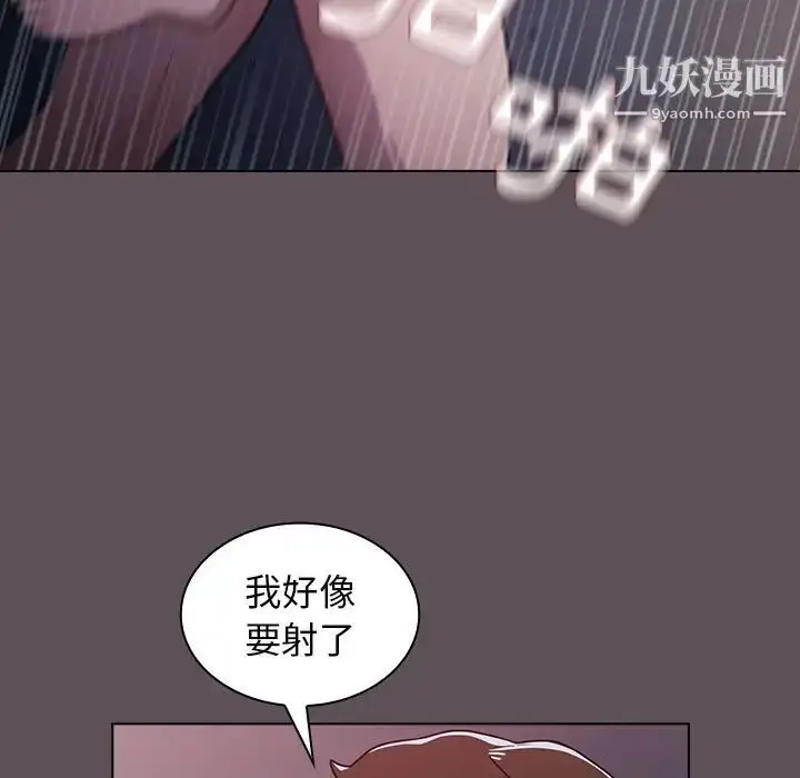 漫画《组长的小秘密》第7话第56张图