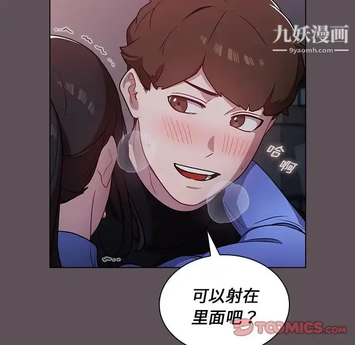 漫画《组长的小秘密》第7话第57张图