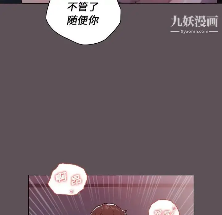 漫画《组长的小秘密》第7话第62张图