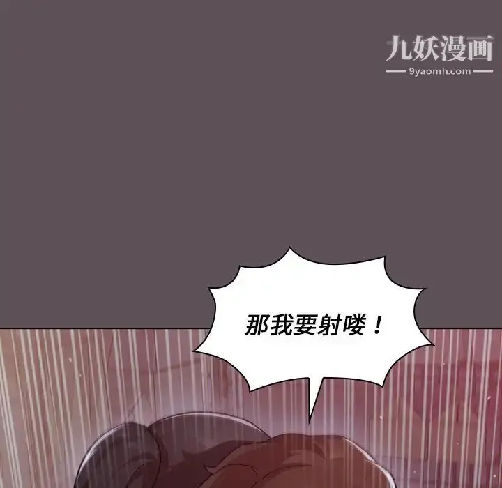 漫画《组长的小秘密》第7话第64张图