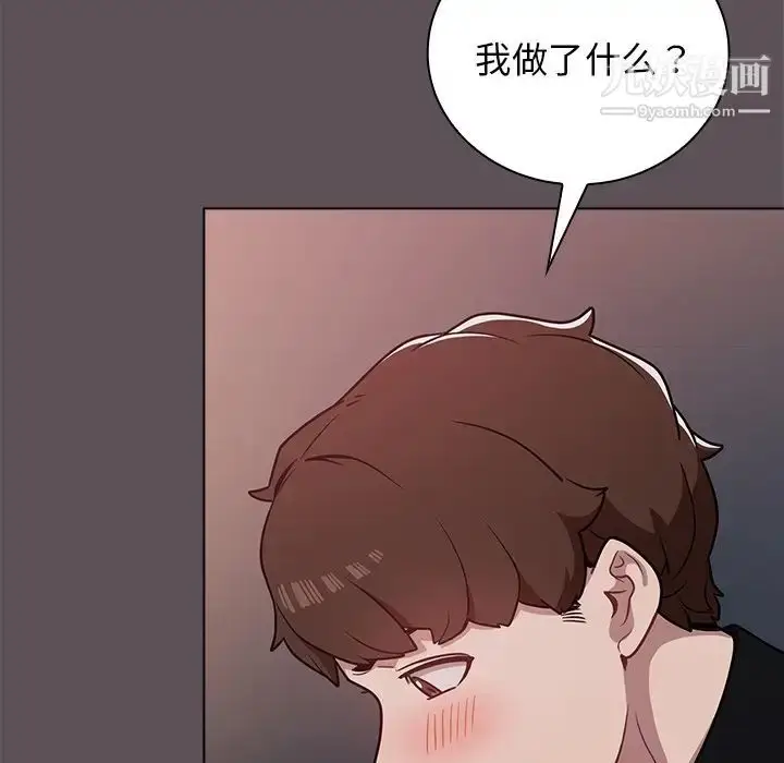 漫画《组长的小秘密》第7话第7张图