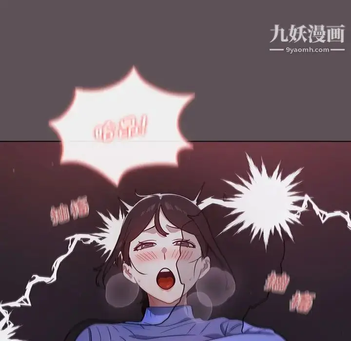 漫画《组长的小秘密》第7话第70张图