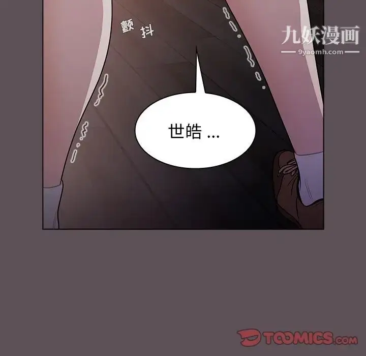 漫画《组长的小秘密》第7话第75张图
