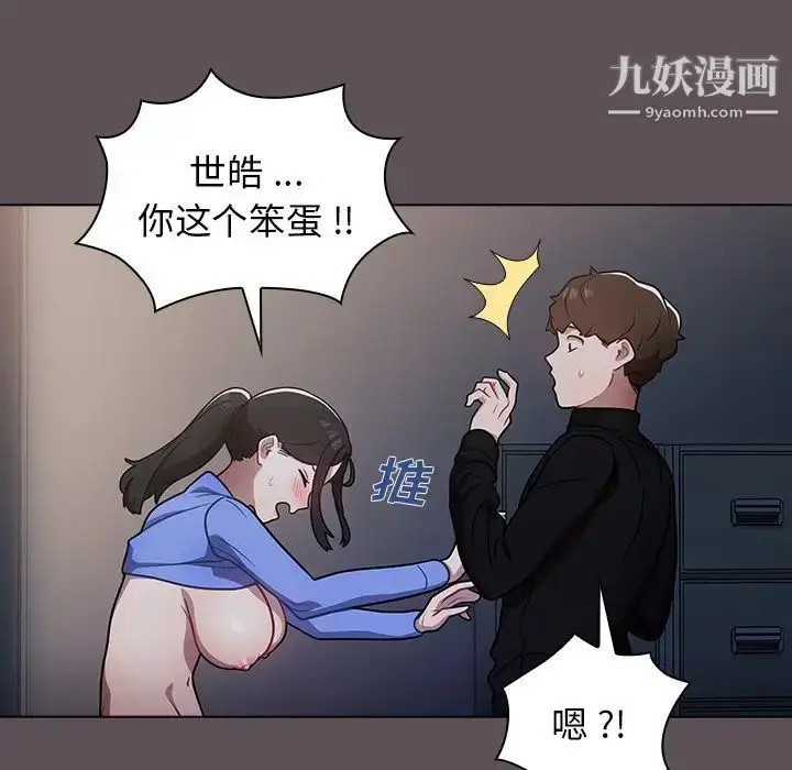 漫画《组长的小秘密》第7话第76张图