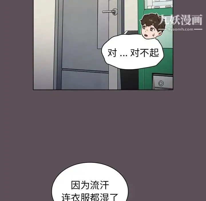 漫画《组长的小秘密》第7话第78张图