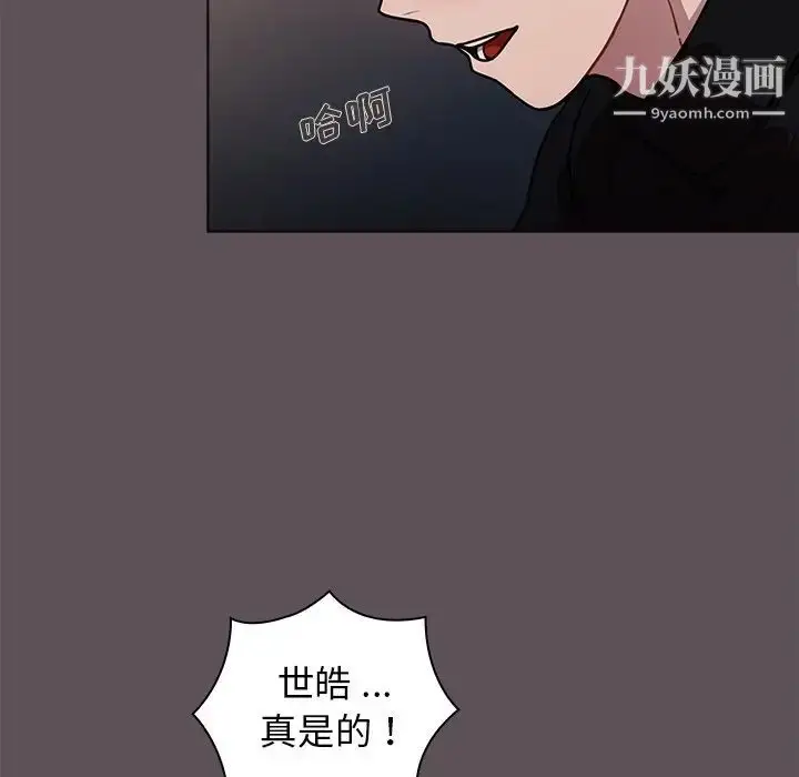 漫画《组长的小秘密》第7话第8张图