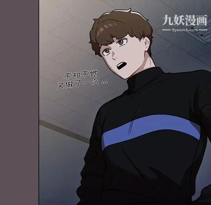 漫画《组长的小秘密》第7话第85张图