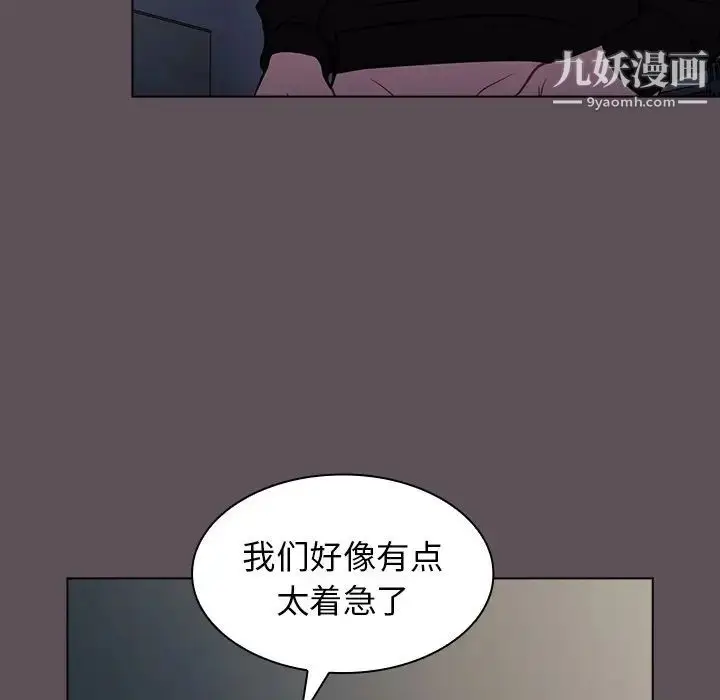 漫画《组长的小秘密》第7话第86张图