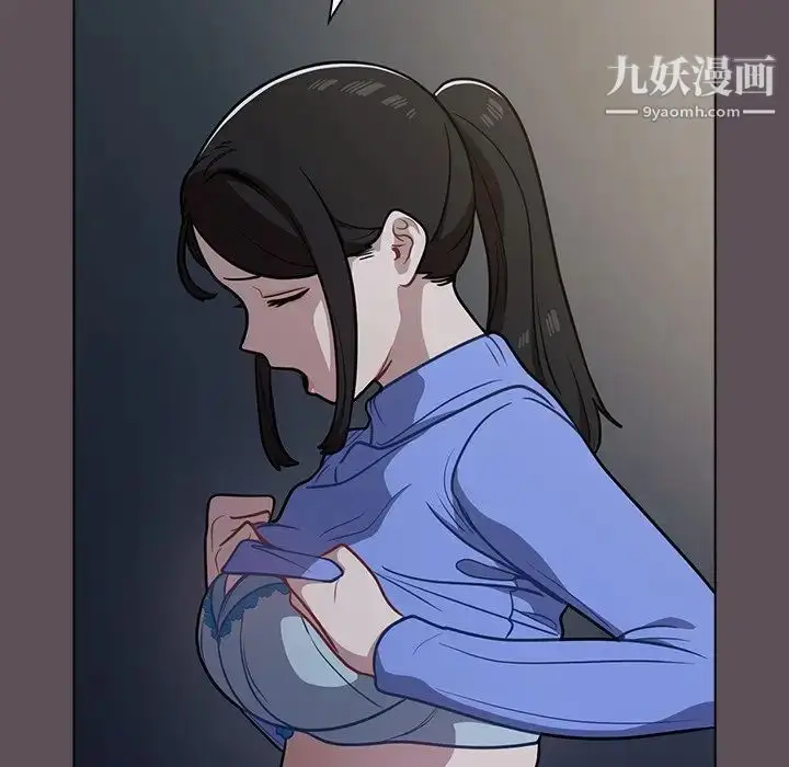 漫画《组长的小秘密》第7话第87张图