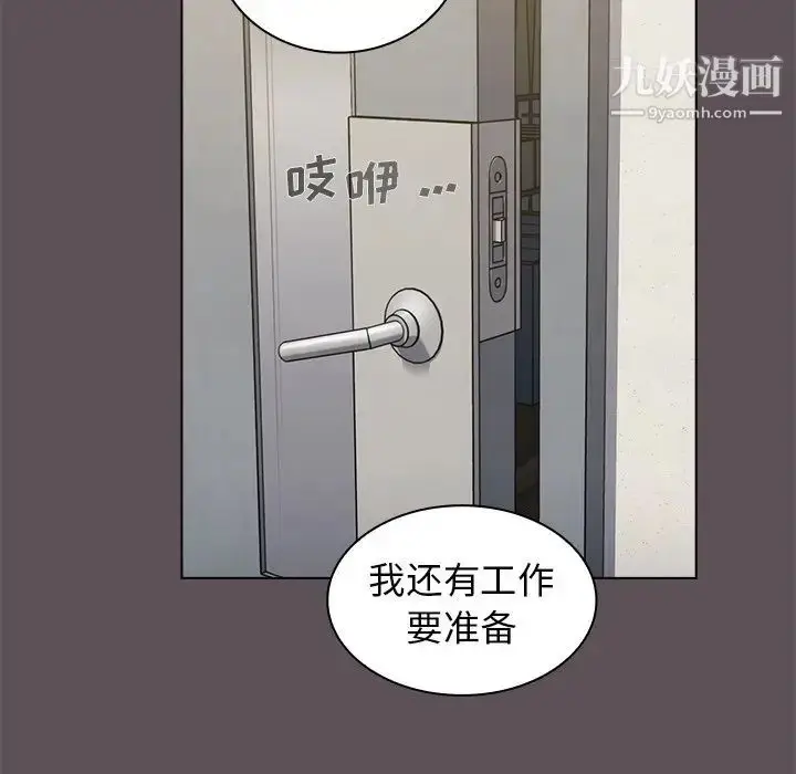 漫画《组长的小秘密》第7话第89张图