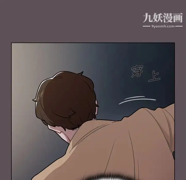 漫画《组长的小秘密》第7话第97张图