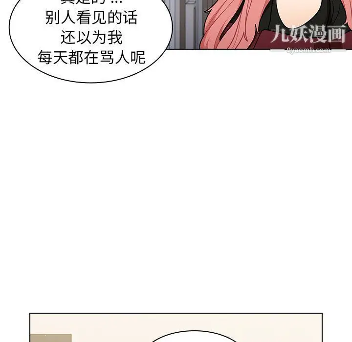 漫画《组长的小秘密》第17话第11张图