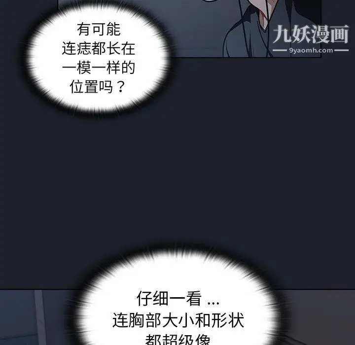 漫画《组长的小秘密》第17话第110张图