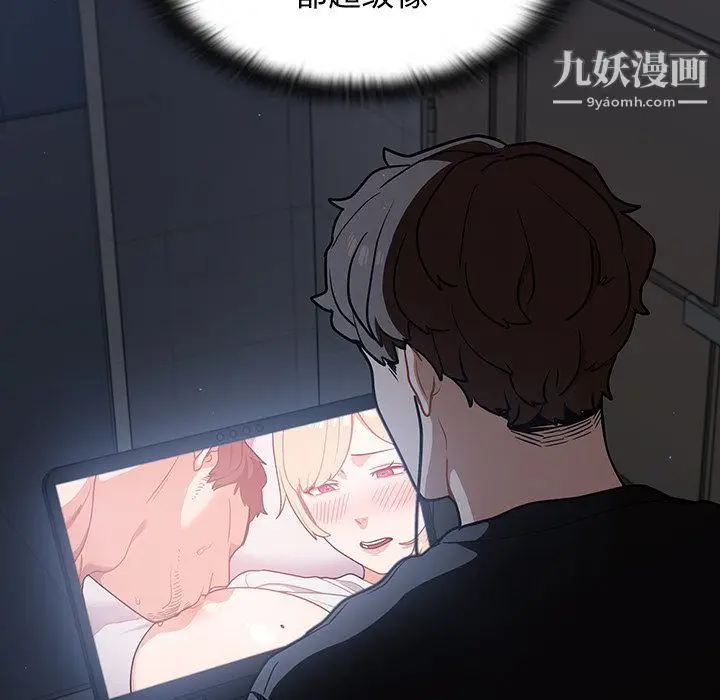 漫画《组长的小秘密》第17话第111张图