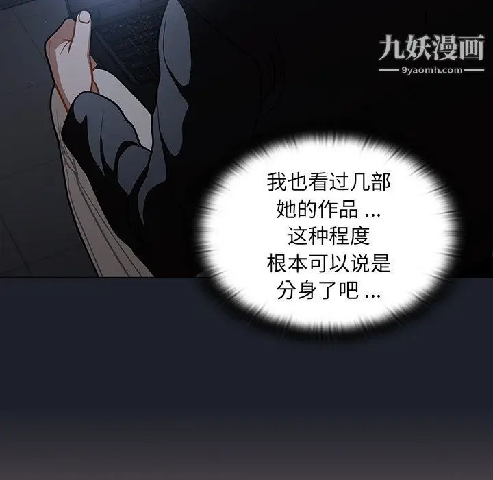 漫画《组长的小秘密》第17话第112张图