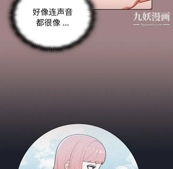 漫画《组长的小秘密》第17话第114张图