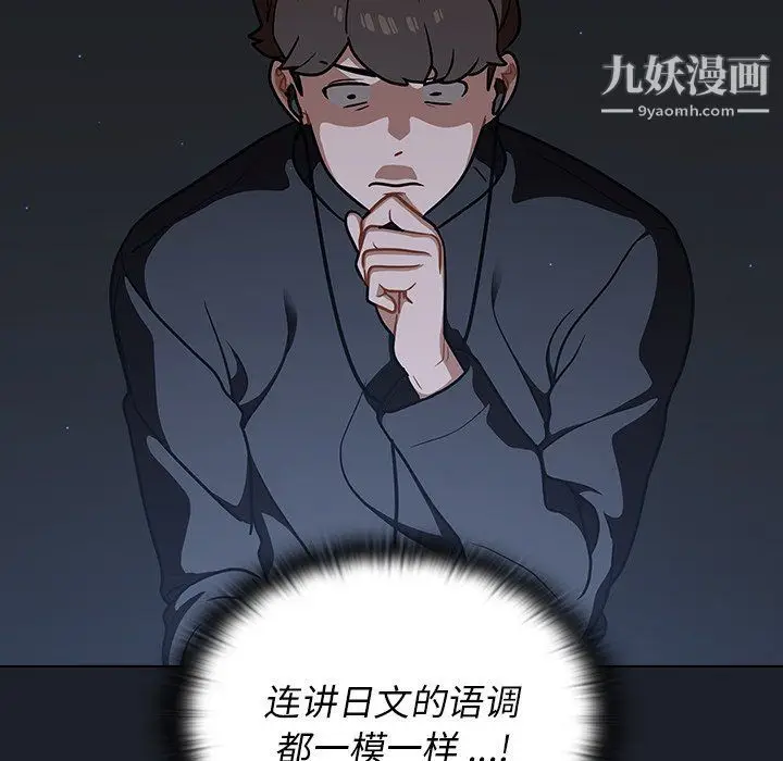 漫画《组长的小秘密》第17话第116张图