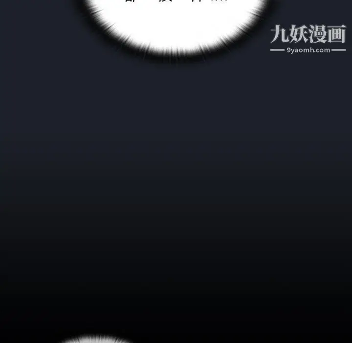 漫画《组长的小秘密》第17话第117张图