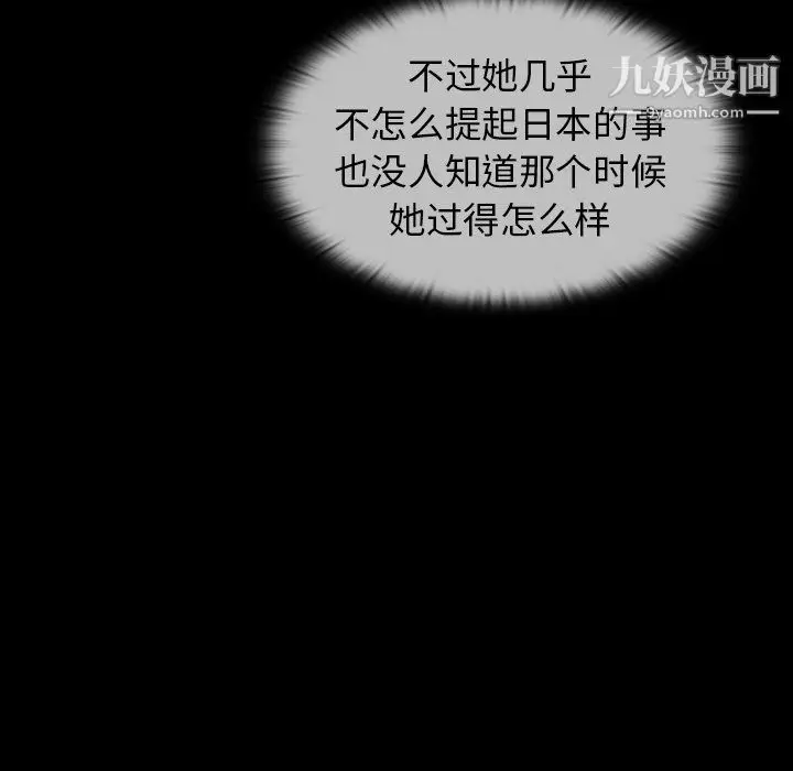 漫画《组长的小秘密》第17话第119张图