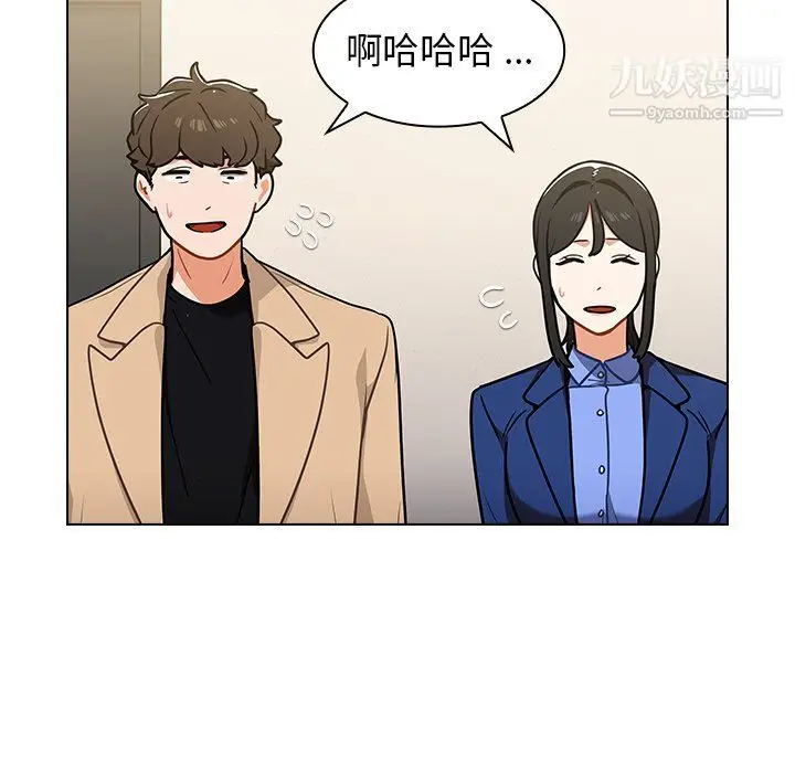 漫画《组长的小秘密》第17话第12张图