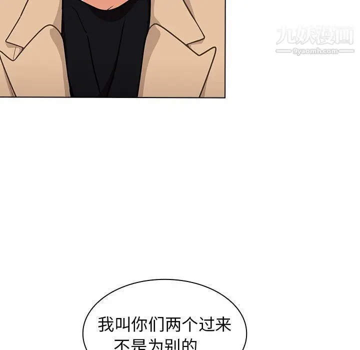 漫画《组长的小秘密》第17话第14张图