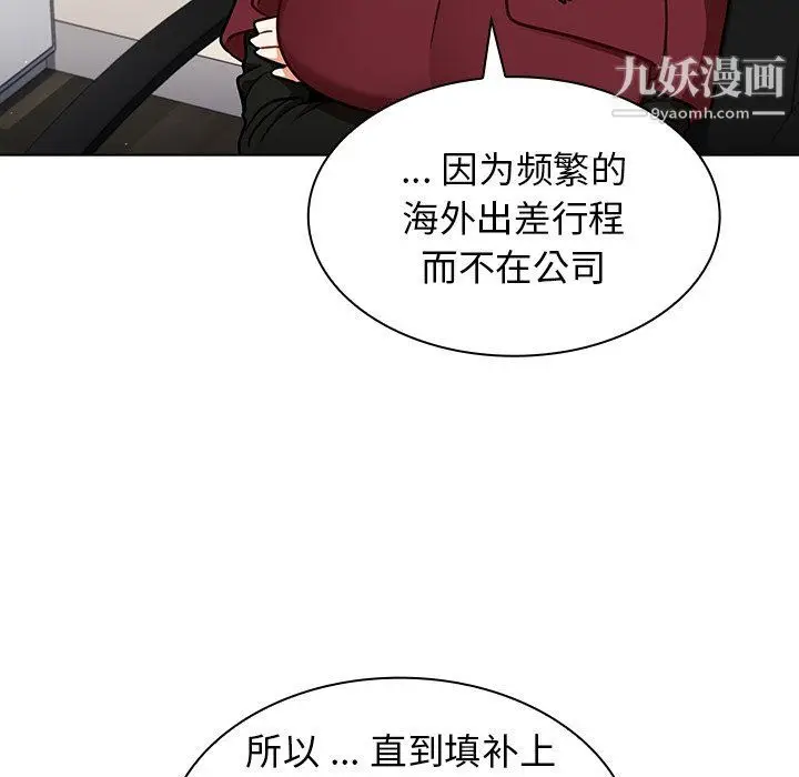 漫画《组长的小秘密》第17话第16张图