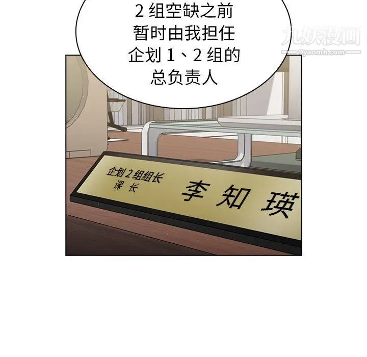 漫画《组长的小秘密》第17话第17张图