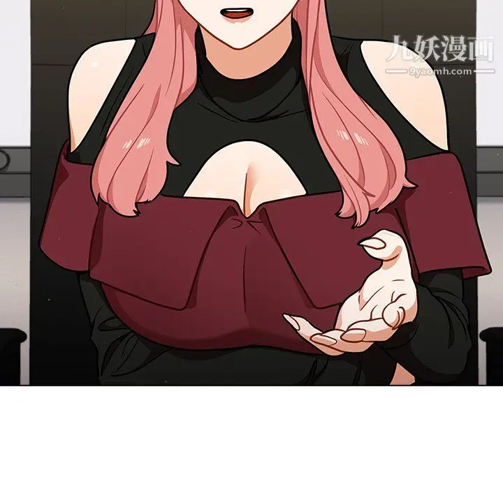 漫画《组长的小秘密》第17话第19张图