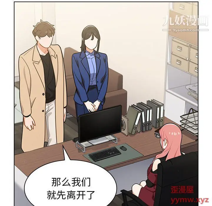 漫画《组长的小秘密》第17话第22张图