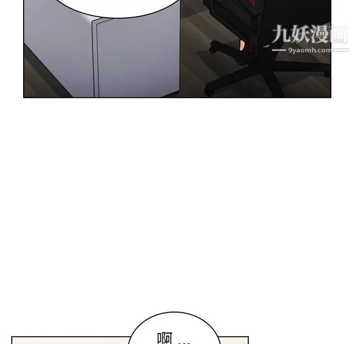 漫画《组长的小秘密》第17话第23张图