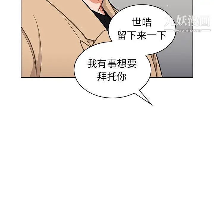 漫画《组长的小秘密》第17话第26张图