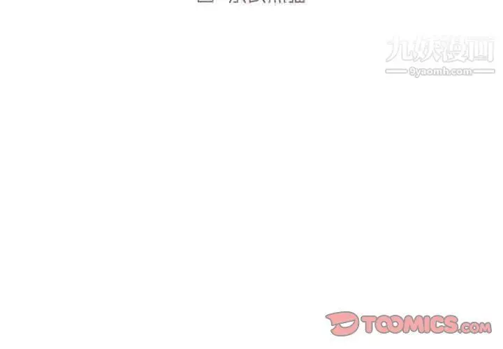 漫画《组长的小秘密》第17话第3张图