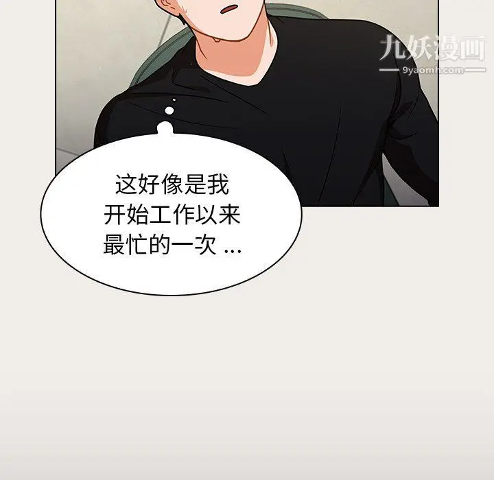 漫画《组长的小秘密》第17话第35张图