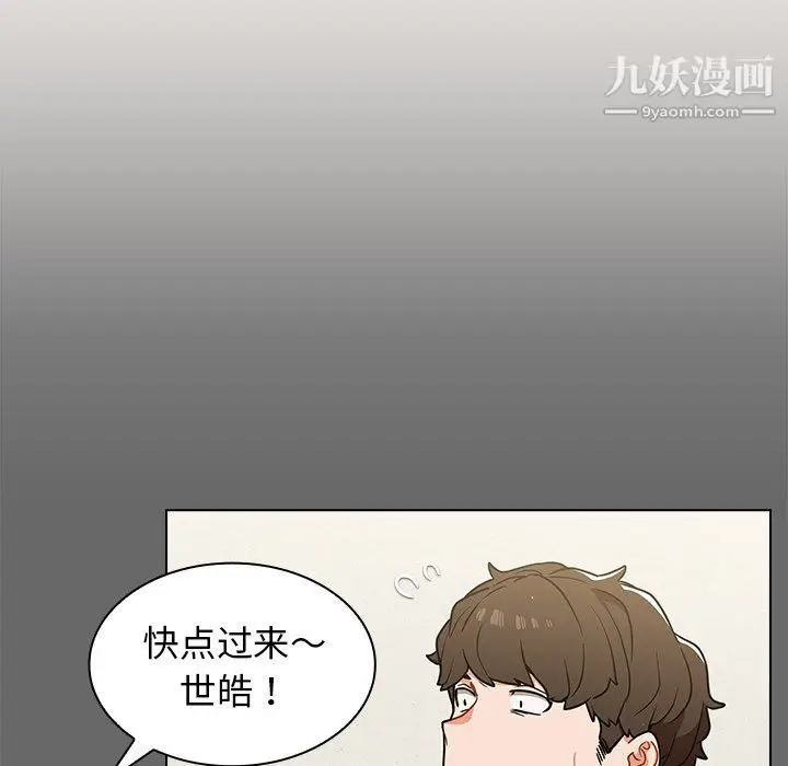 漫画《组长的小秘密》第17话第36张图